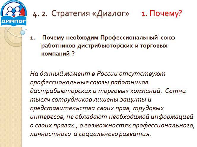 Профсоюз Шоу! - _9.jpg