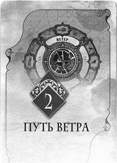 Чёрная Тень - img_003.png