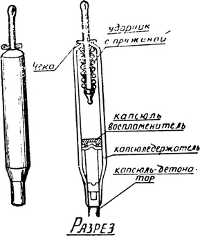 Спутник партизана - i_005.jpg