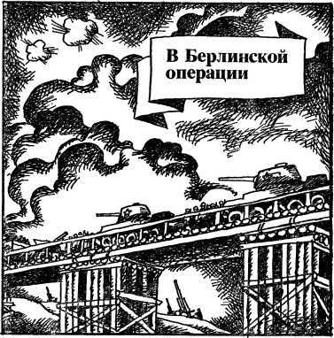 На главном направлении - i_014.jpg
