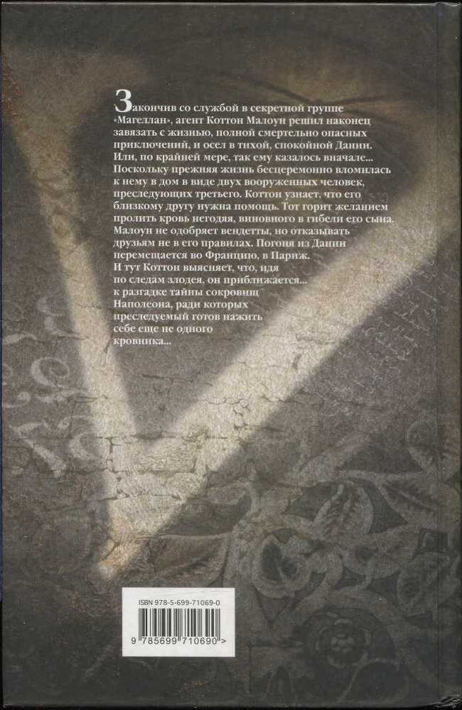 Цикл романов "Все секреты мира" (СИ) - _65.jpg