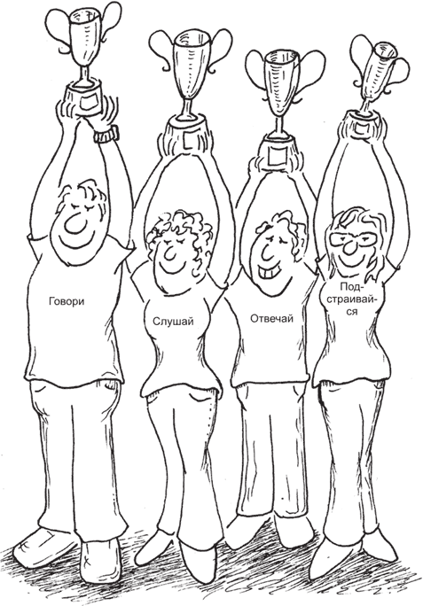 Гений общения. Как им стать? - i_001.png