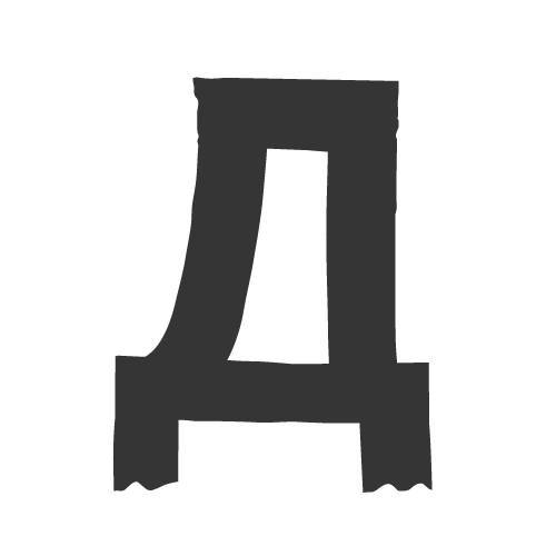 Азбука путешествий в стихах - _4.jpg