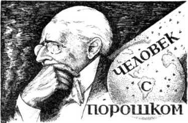 Эликсир жизни<br />(Книга забытой фантастики. Том I) - i_039.jpg