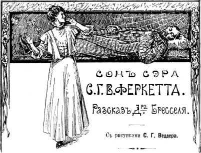 Лунный курьер<br />(Книга забытой фантастики. Том II) - i_004.jpg