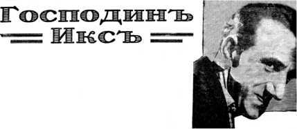 Лунный курьер<br />(Книга забытой фантастики. Том II) - i_013.jpg