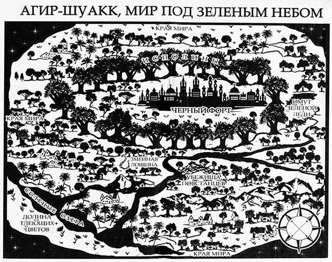 Рыцарь умер дважды - i_002.png