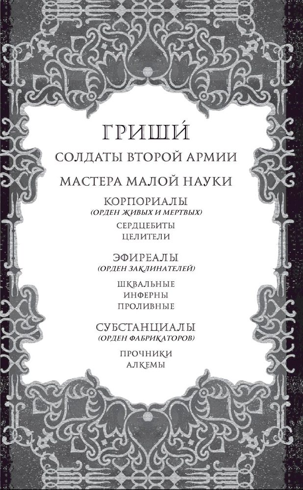 Крах и Восход - _2.jpg