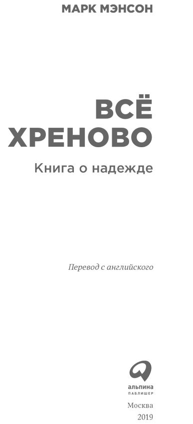 Всё хреново - i_001.png