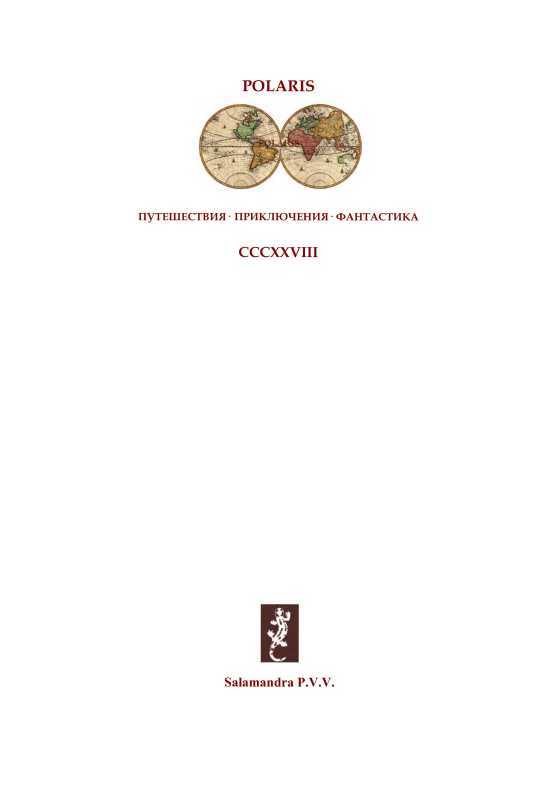 Кселуча и другие фантазии - i_001.jpg
