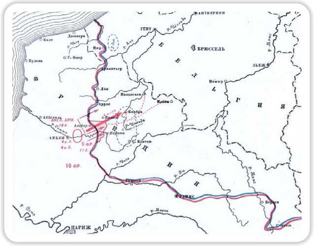 Европа и Россия в огне Первой мировой войны<br />(К 100-летию начала войны) - i_076.jpg
