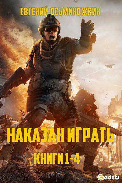 НИ. Тетрология (СИ) - _1.jpg