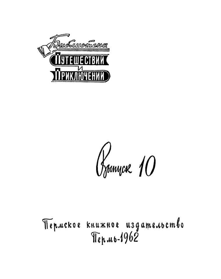 На север! - i_001.jpg