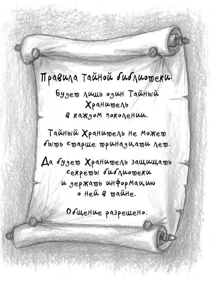 Расследование на корабле - i_001.jpg