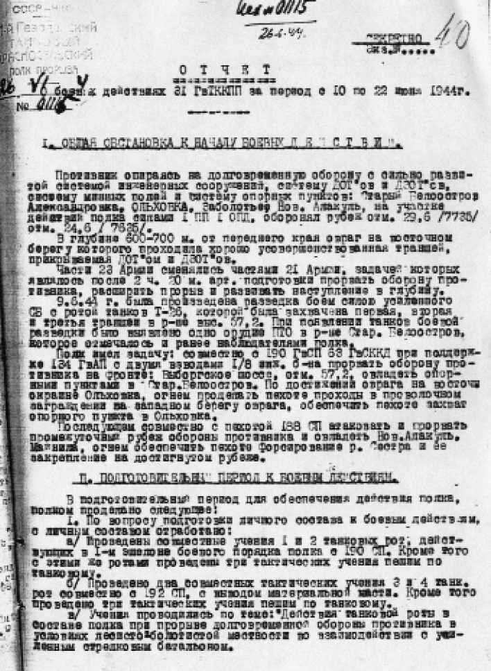 Воевали мы честно - _1508.jpg