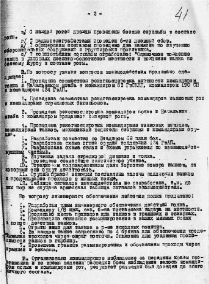 Воевали мы честно - _1509.jpg