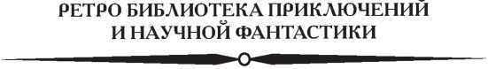 Протей, или Византийский кризис<br />(Роман) - i_001.jpg