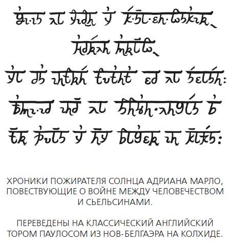 Империя тишины - i_001.jpg