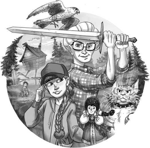 Кощеева дочка и бабушкина внучка - i_001.jpg