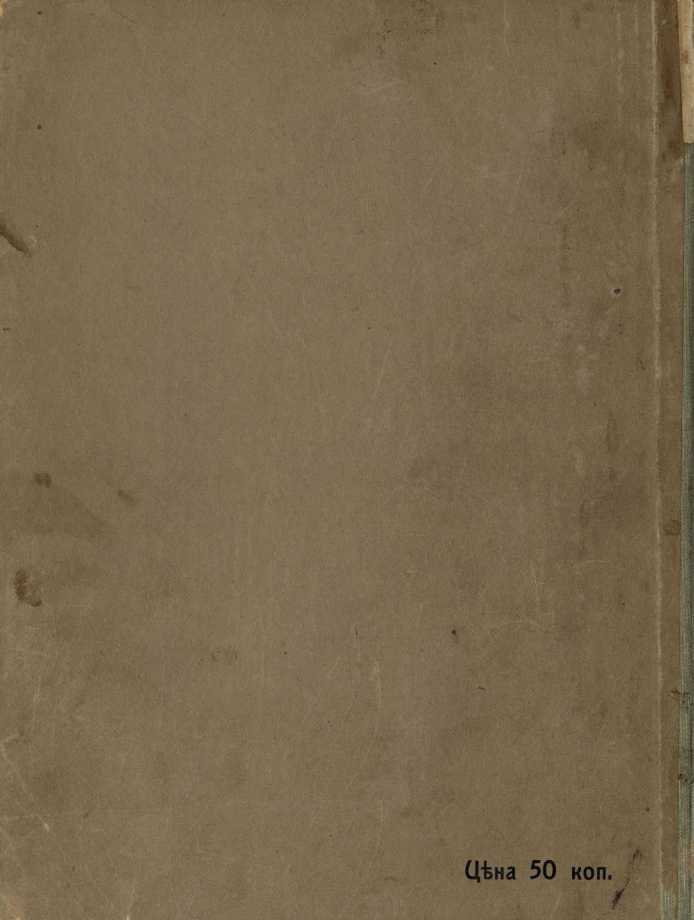Баба-Яга<br />(1908. Совр. орф) - i_044.jpg