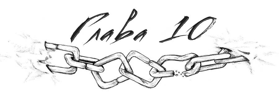 Игрушка (ЛП) - img_12