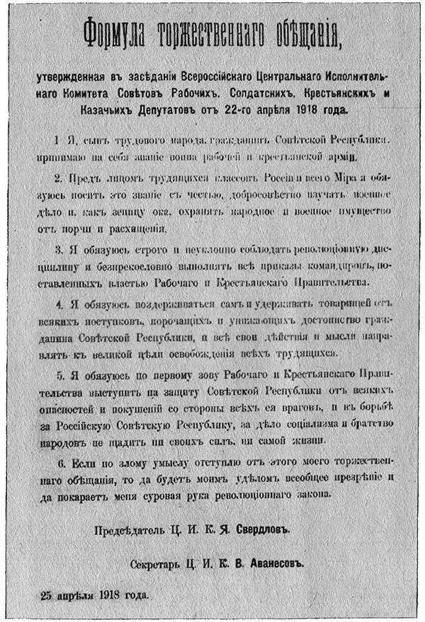 Верны подвигам отцов<br />(Книга для учащихся старших классов) - i_003.jpg