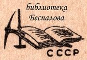 Пленники чёрного метеорита. HЛO из Грачевки<br />(Фантастические повести) - i_003.jpg