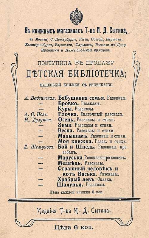 Шалунья. Ночное похождение<br />(Два рассказа) - i_011.jpg