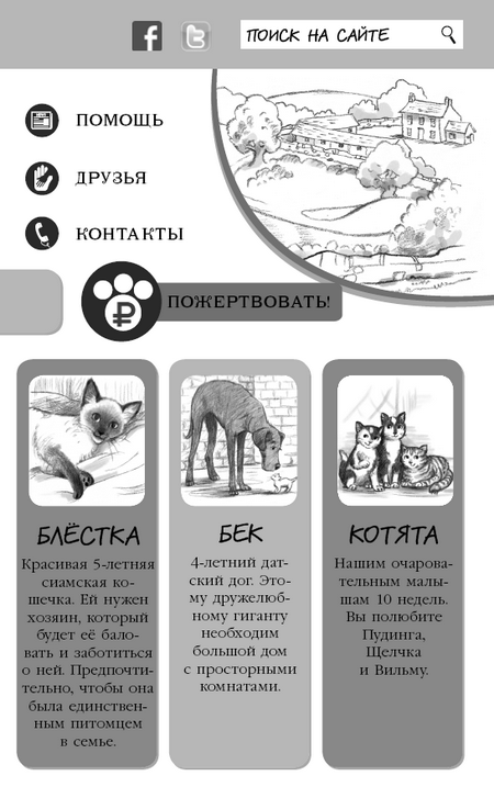 Где прячется котёнок? - i_005.png