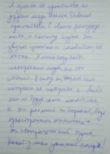 2020: Психопатология обыденной жизни - _25.jpg