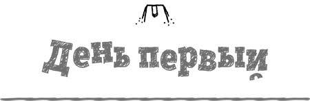 Раз ошибка, два ошибка… Дело о деревянной рыбе - i_003.jpg
