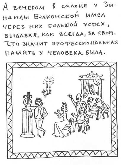 «Лев Толстой очень любил детей…». Анекдоты о писателях, приписываемые Хармсу - i_008.png