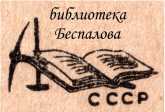 Первоначала вещей<br />(Очерк о строении вещества) - i_060.jpg