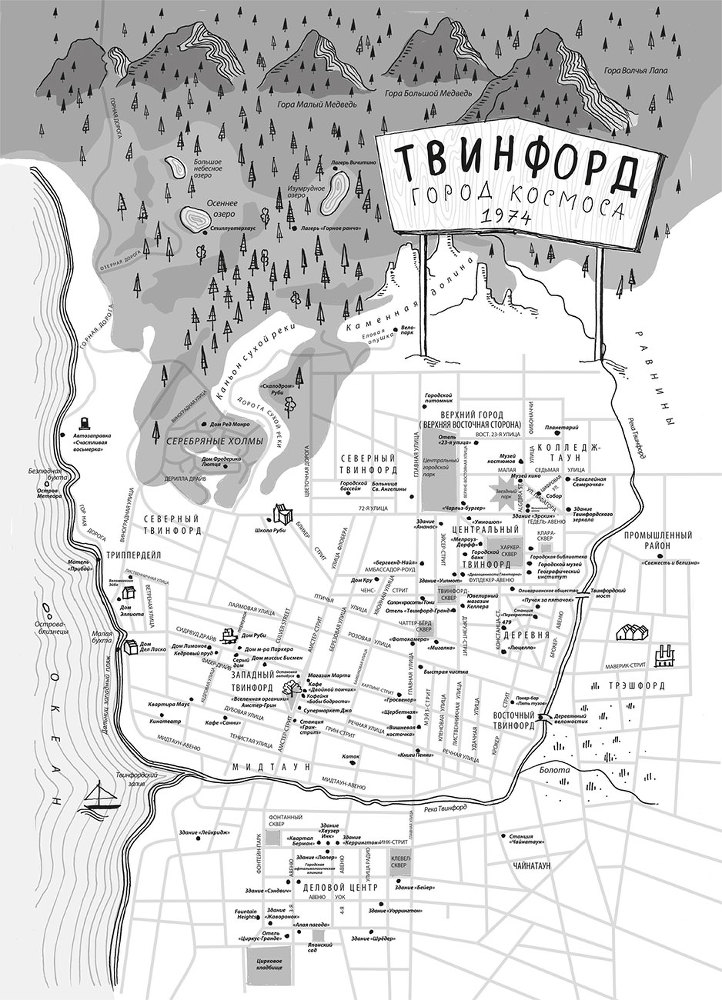 Моргни – и умрёшь - i_001.jpg