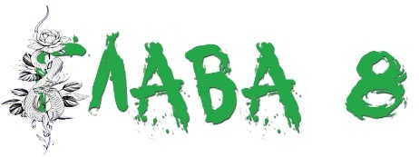 Алек (ЛП) - img_10