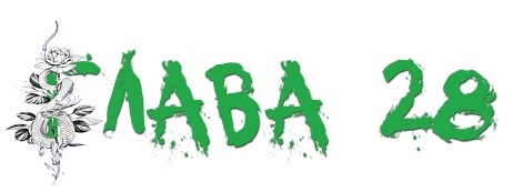 Алек (ЛП) - img_31