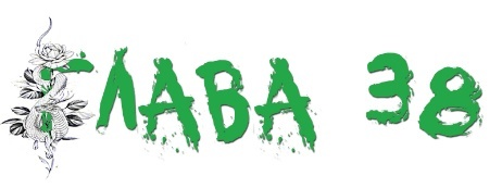 Алек (ЛП) - img_41