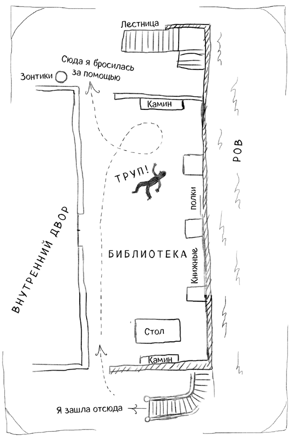 Нэнси Паркер и мертвец в библиотеке - i_012.png