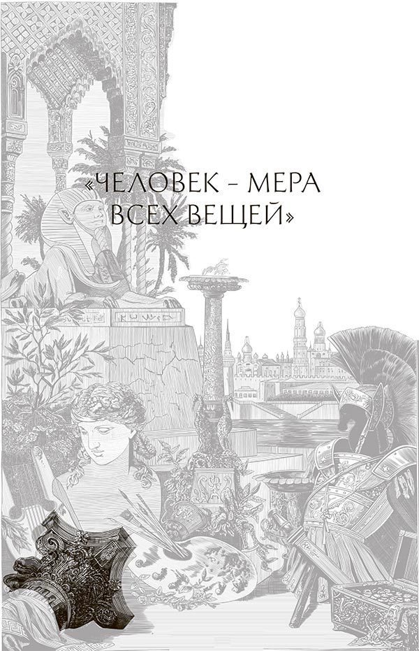 Эпоха Возрождения - i_003.jpg