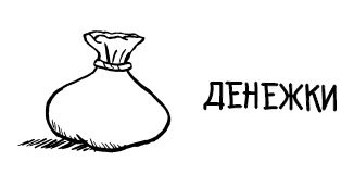 Дневник «Эпик Фейл». Мы снова встретились! - i_025.jpg