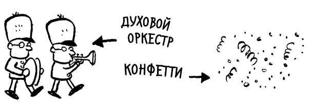 Дневник «Эпик Фейл». Мы снова встретились! - i_027.jpg