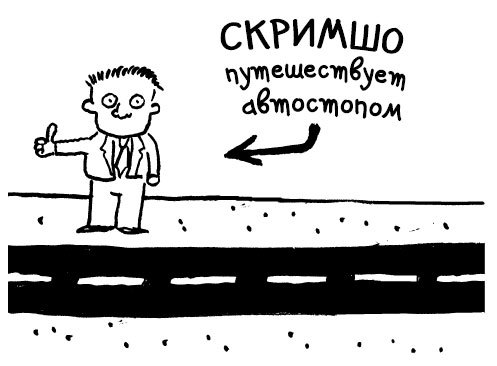 Дневник «Эпик Фейл». Мы снова встретились! - i_030.jpg