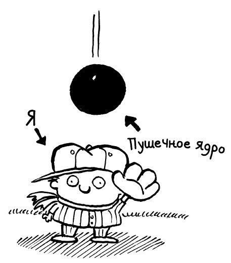 Дневник «Эпик Фейл». Мы снова встретились! - i_036.jpg