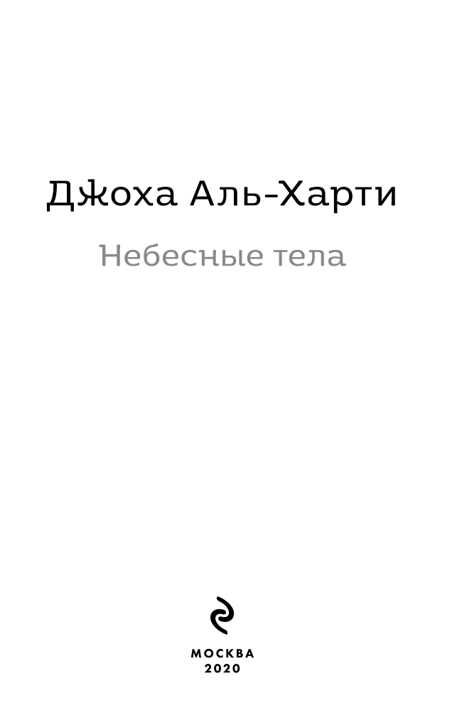 Небесные тела - i_003.png