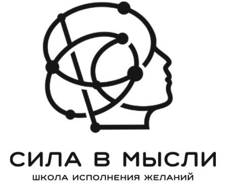 Сила в Мысли. Как привлечь любовь? Исполняем любовные желания - i_001.jpg