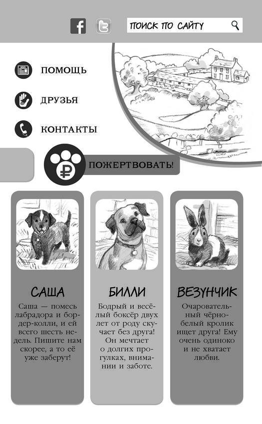Загадка белого кролика - i_002.jpg