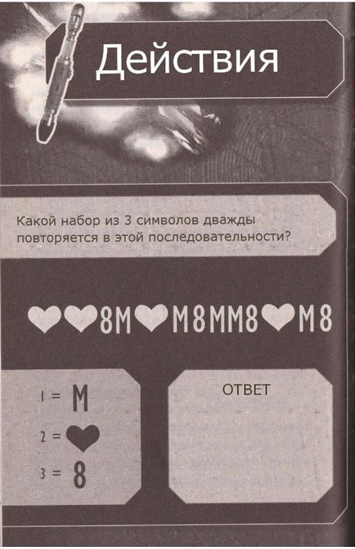 Искусство войны (ЛП) - img125B.jpg