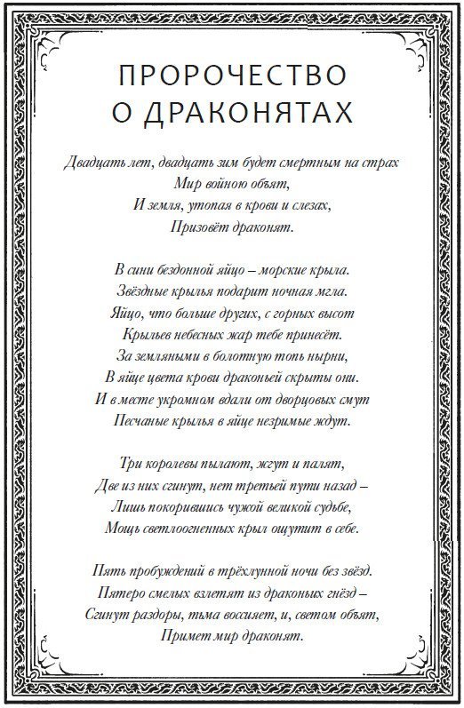 Мятежники - i_002.jpg