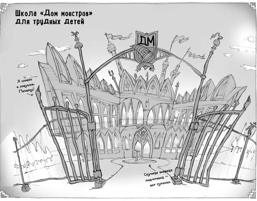 Тот, кто обращает в камень - i_001.jpg