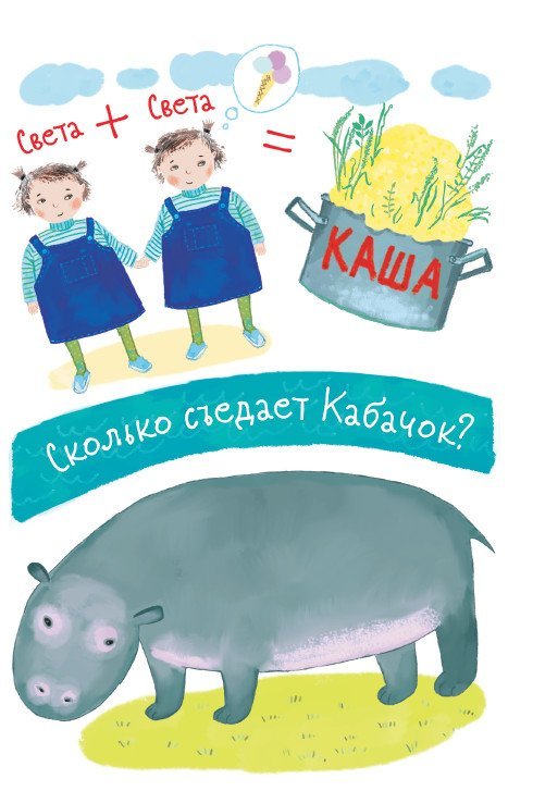 Звонок для учителя, или Лес рук - i_002.jpg